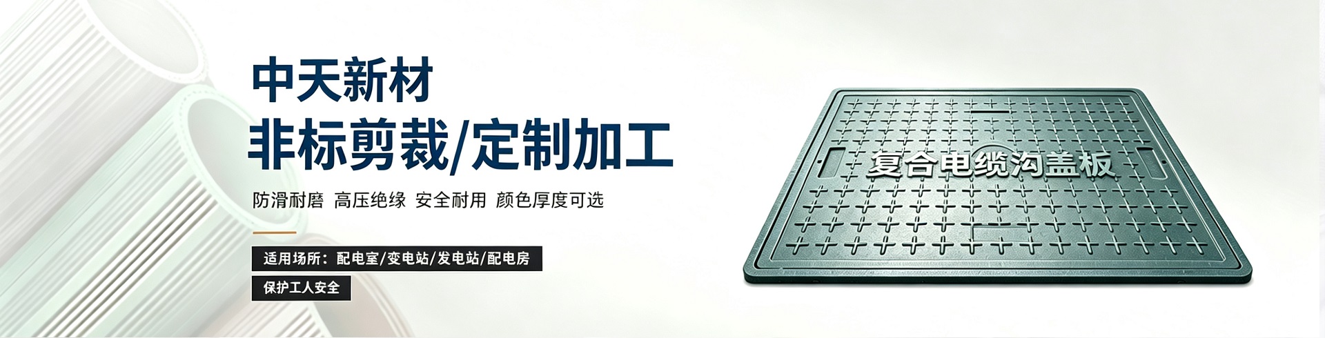 复合电缆沟盖板3