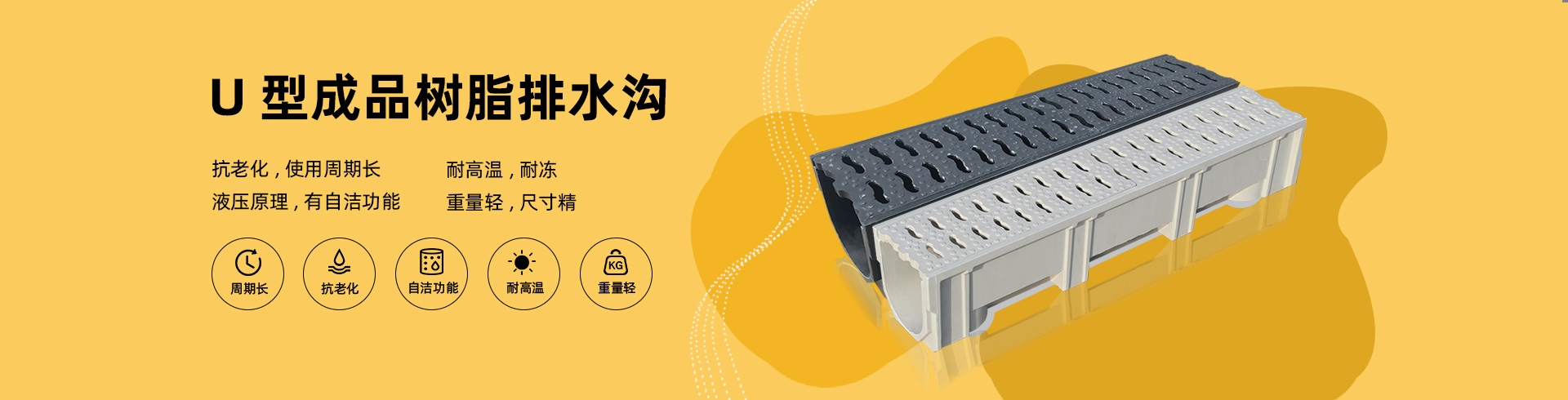 复合电缆沟盖板4