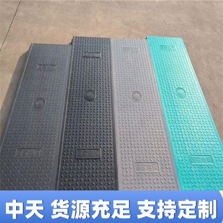 电力盖板