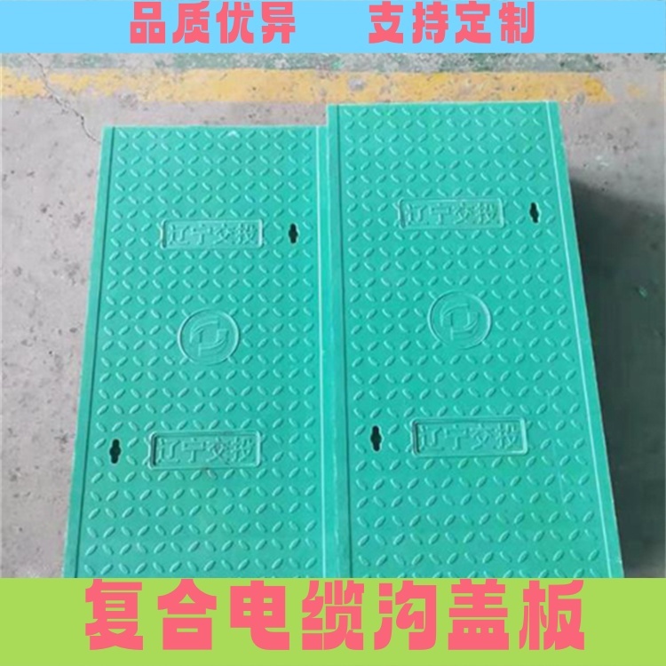 复合树脂电缆沟盖板