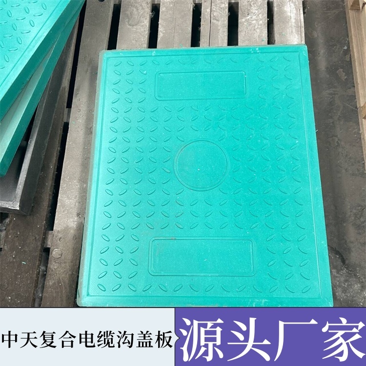 电缆沟盖板