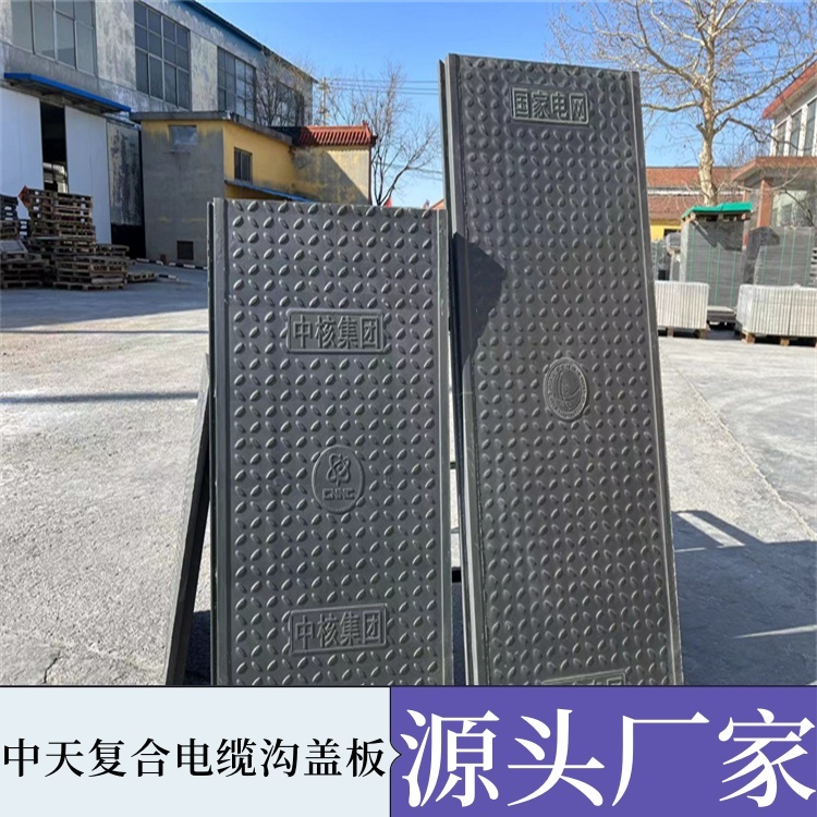电缆沟盖板