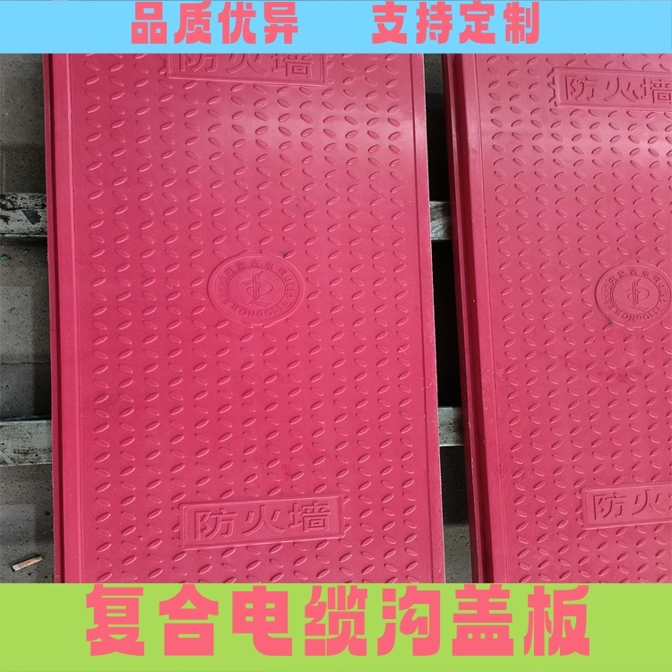 电缆沟盖板