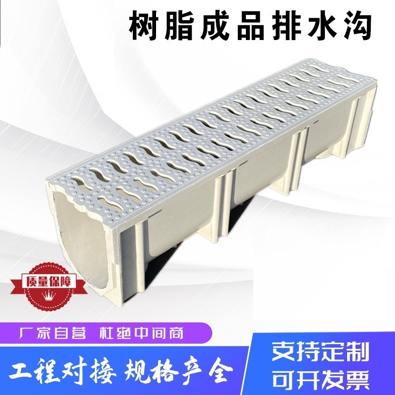 成品树脂排水沟